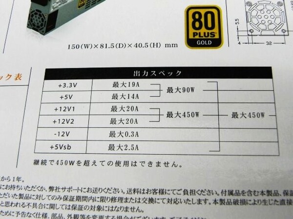 ASCII.jp：450WのFlexATX対応80PLUS GOLD電源がEnhanceから