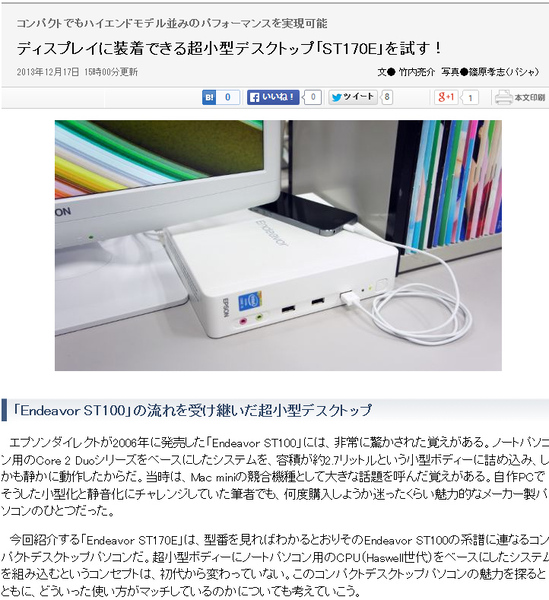 ASCII.jp：エプソンダイレクト、幅45mmの小型デスクトップ「Endeavor
