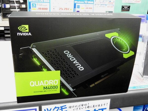 ASCII.jp：1スロット厚で8GBメモリーの「Quadro M4000」が登場