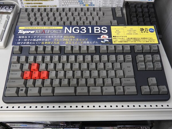 ASCII.jp：東プレ「RealForce」シリーズの静音仕様キーボードが発売