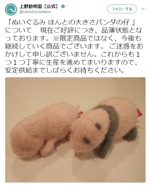 ASCII.jp：シャンシャンぬいぐるみ メルカリで高額取引