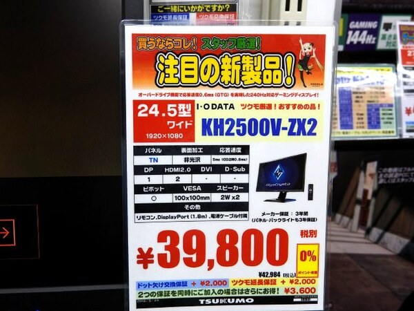 ASCII.jp：3系統すべて240Hz駆動のゲーミング液晶がIO DATAから