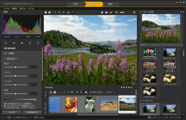 ASCII.jp：ノートPCの内蔵ソフトで写真・動画編集、意外と細かくできて