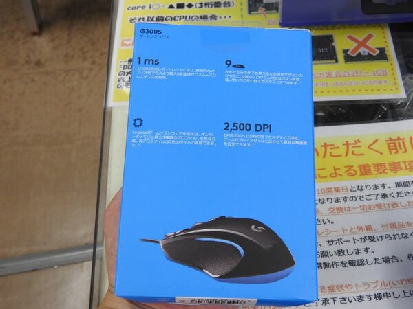 ASCII.jp：ロングセラーゲーミングマウスの最新版「G300Sr」が