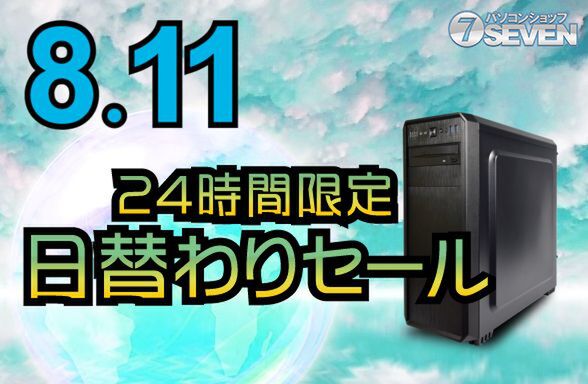 ASCII.jp：Core i7-9700K搭載デスクトップPCなどが24時間限定で特価に