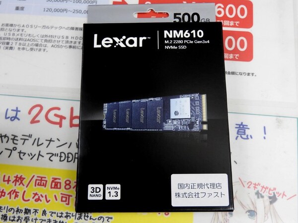 ASCII.jp：税抜6480円の格安NVMe M.2 SSD、容量は500GB