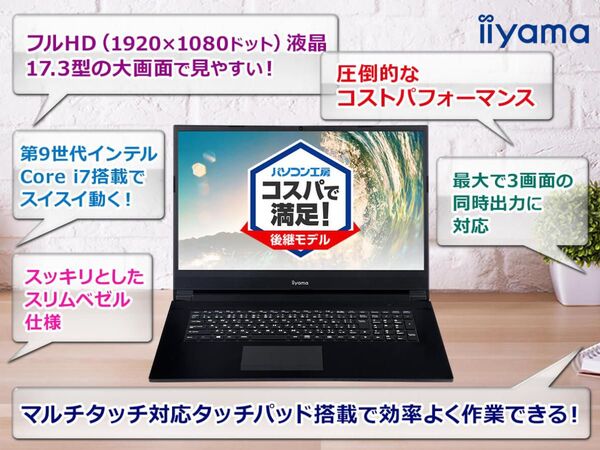 ASCII.jp：Core i7-9750H搭載の17型ノートパソコンが10万円台から