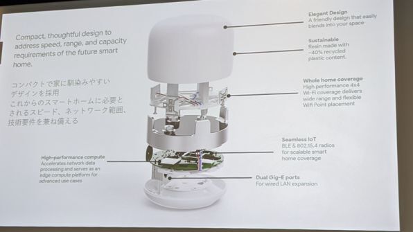 ASCII.jp：オシャレな新「Google Nest Wifi」11月29日発売