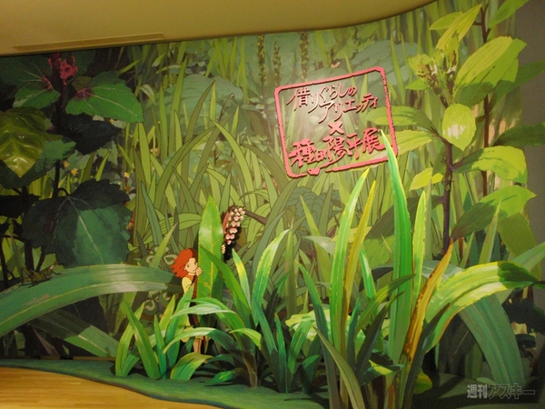 借りぐらしのアリエッティ×種田陽平展』が東京都現代美術館で開催