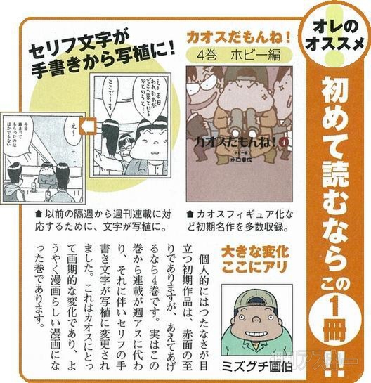 え？ 本当に終わっちゃうの!? 『カオスだもんね！』ついに最終巻