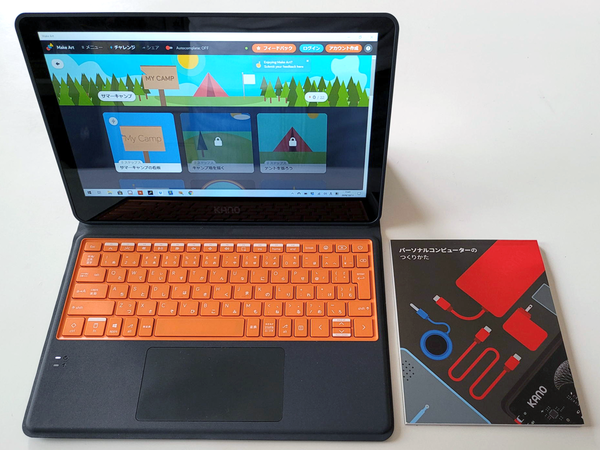 ASCII.jp：カラフルキッズコンピューター「Kano PC」を衝動買い！ (1/5)
