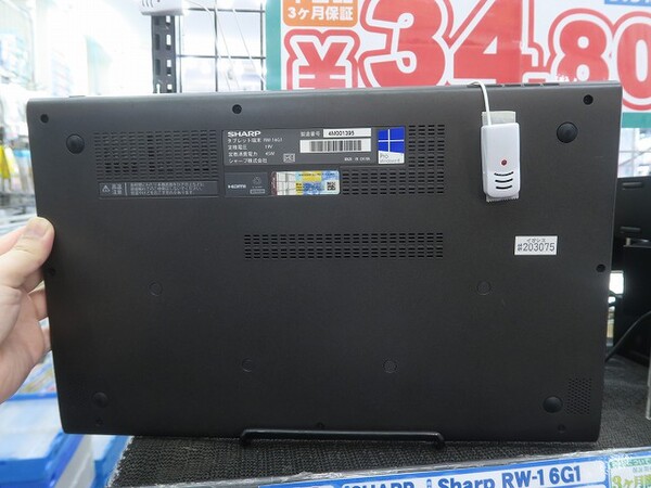 ASCII.jp：15.6型のシャープ製Windowsタブが9980円！ 訳ありジャンク品