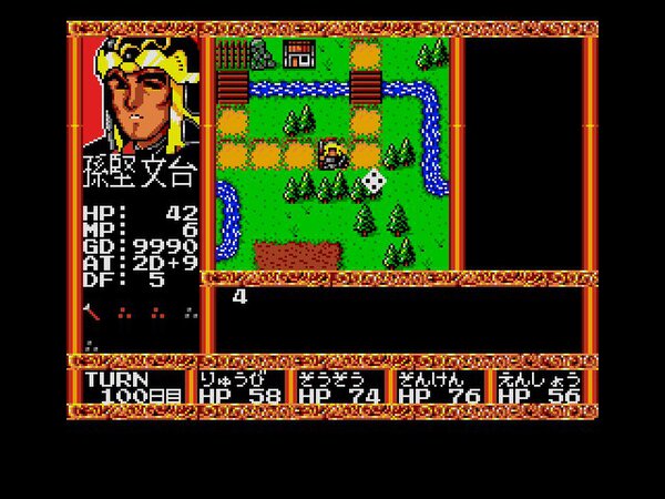 ASCII.jp：『ルーンマスター三国英傑伝（MSX2版）』が本日より