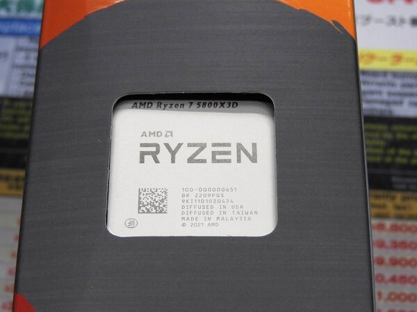 ASCII.jp：3D V-Cache採用の新型CPU「Ryzen 7 5800X3D」が発売