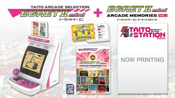 ASCII.jp：卓上ゲームセンター「イーグレットツー ミニ」専用ソフト