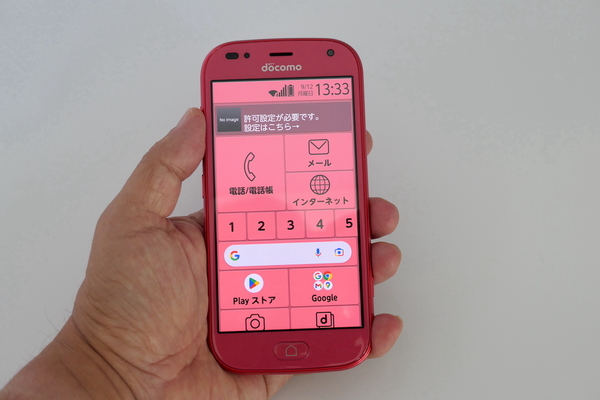 ASCII.jp：親に持たせるスマホ＆ケータイは今選ぶならどのモデルが正解