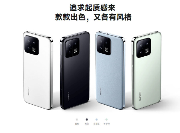 ASCII.jp：シャオミ、中国で「Xiaomi 13 Pro」発表 第2世代スナドラ8に