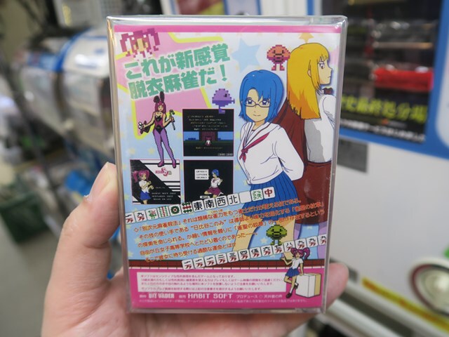 MSXで遊べる新作麻雀パズルゲーム「美少女麻雀パズルMSX」が販売中