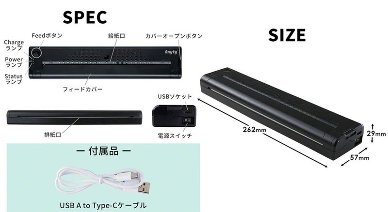 インク不要！ どこでも持ち歩けるモバイルプリンター 「はやぷり