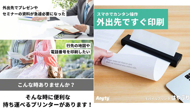 インク不要！ どこでも持ち歩けるモバイルプリンター 「はやぷり