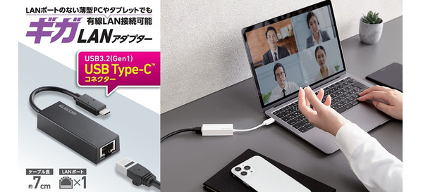 ASCII.jp：USB Type-C対応の有線LANアダプター「EDC-GUC3V2シリーズ