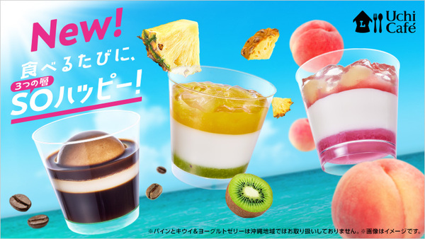 ASCII.jp：ローソン“ウチカフェ”注目の「ごち層スイーツ」第2弾 ピーチ