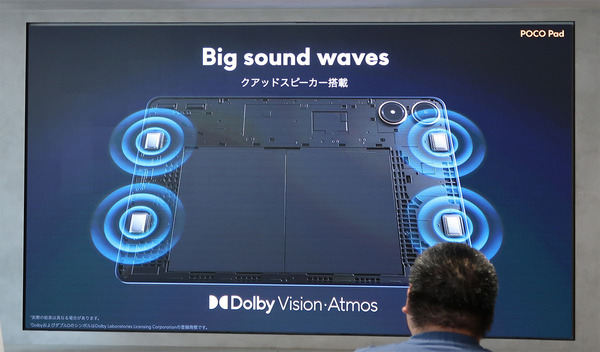 ASCII.jp：大画面タブなのに4万4800円！ POCO初のタブレット「POCO Pad