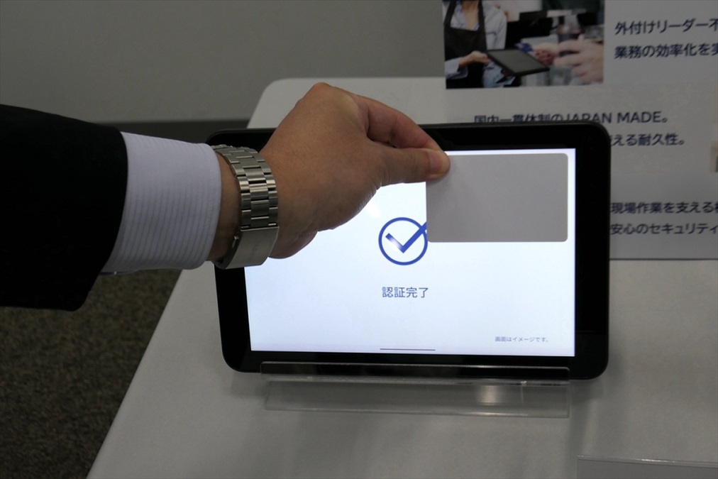 ASCII.jp：事業転換した京セラ、タッチ決済読み取りに対応の法人向け