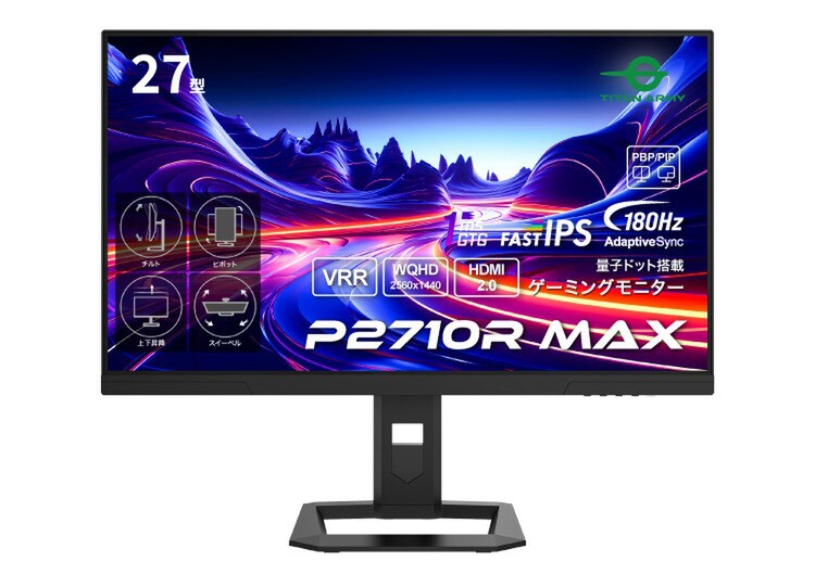 Titan Army、量子ドットを採用したHDR 500対応ゲーミングディスプレー