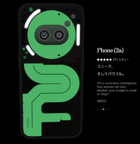 ASCII.jp：Nothing、蛍光グリーンがインパクト大なPhone (2a