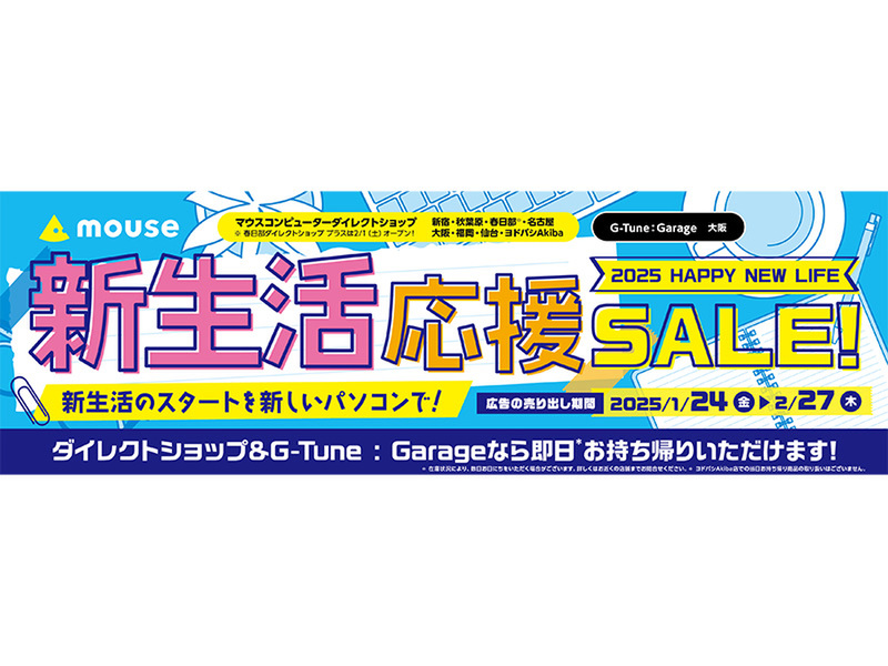 ASCII.jp：新生活応援セールで14型ノートPCを特別価格で提供開始
