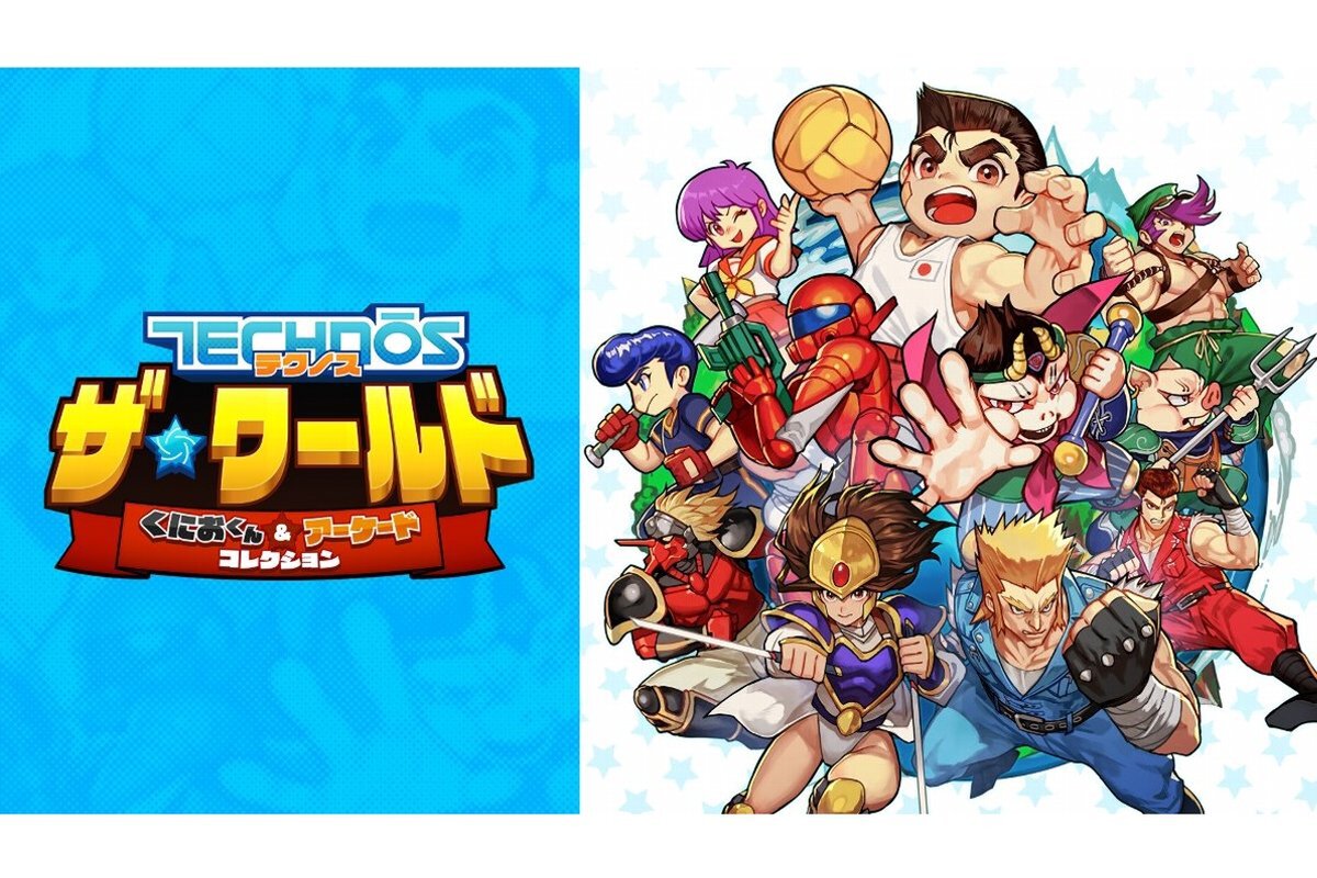 ASCII.jp：『初代熱血硬派くにおくん』はじめテクノスジャパンの