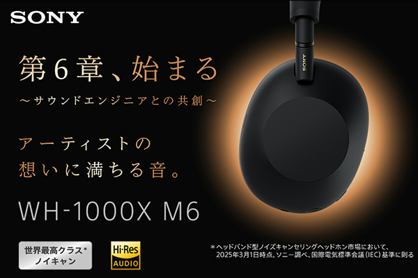 ASCII.jp：ソニー「WH-1000X M6」、予約受付スタート！7倍速QN3