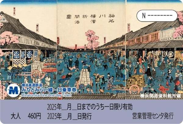 ASCII.jp：横浜開港資料館がみなとみらい線一日乗車券に歴史的絵画を
