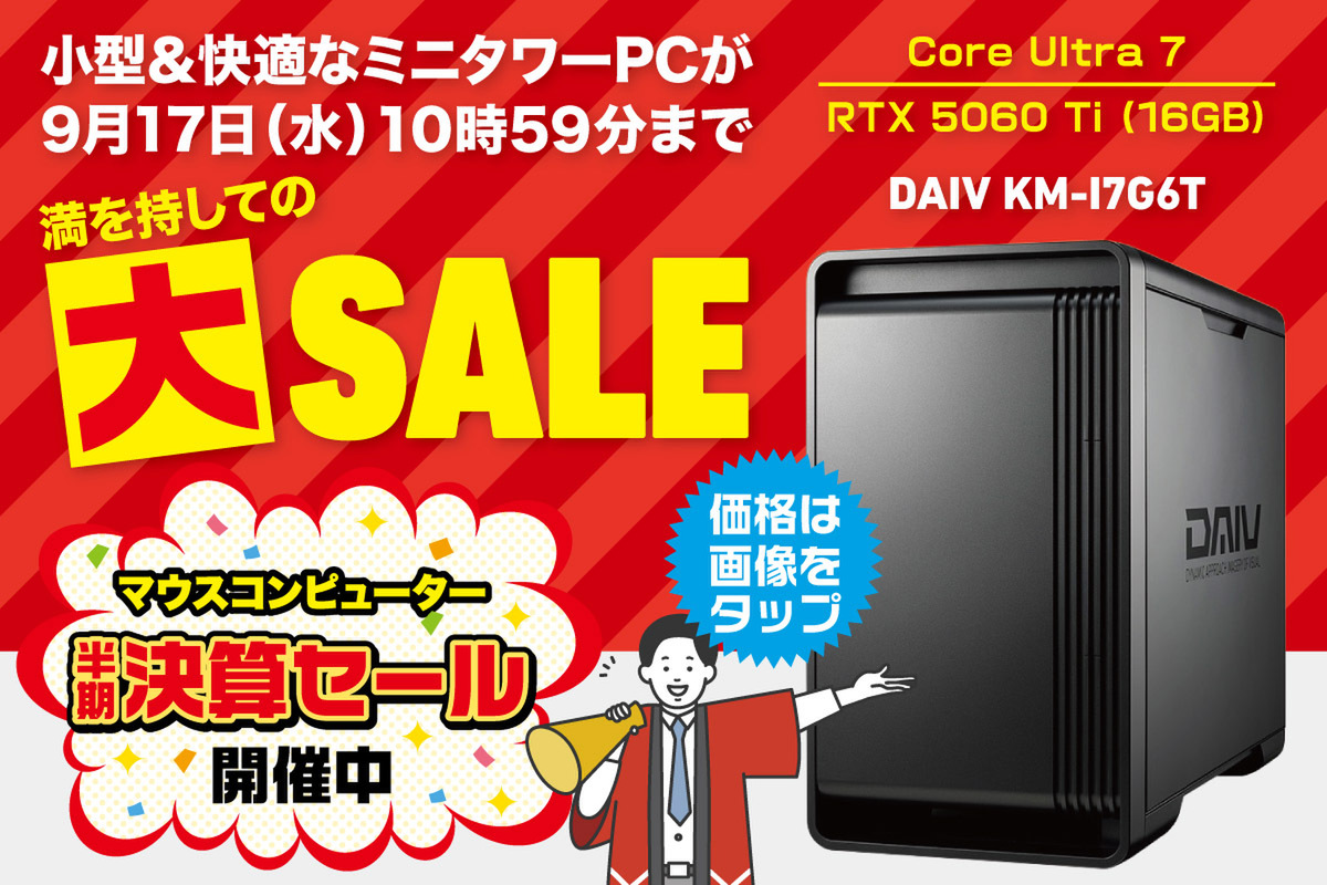 ASCII.jp：【小型ケースで信頼性大のPC】ミニタワーでも高性能なプロ