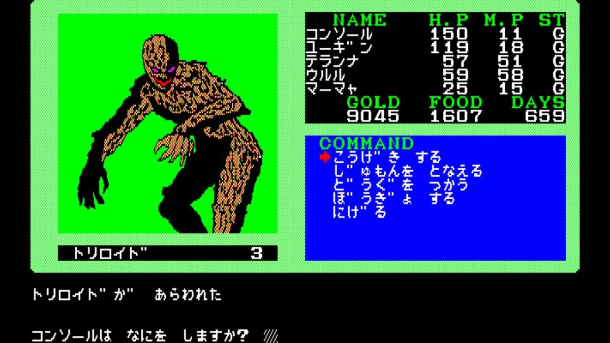 夢幻の心臓II PC-8801』がSwitch向け「EGGコンソール」で本日11月6日に