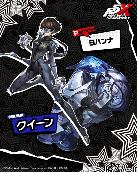 ASCII.jp：『ペルソナ5』の「新島 真」と「喜多川 祐介」が『P5X』に