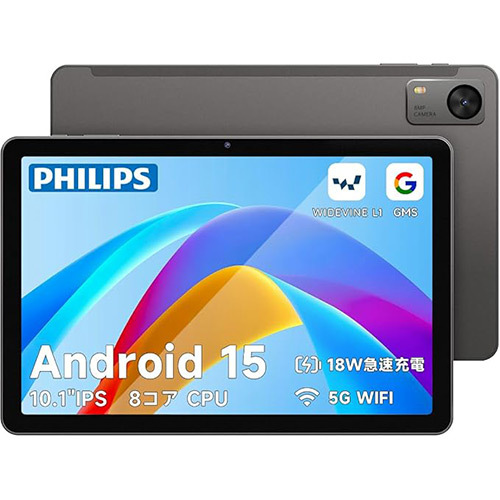 10型タブが1.8万円！Android 15＆90HzのPHILIPSタブレットがまだセール