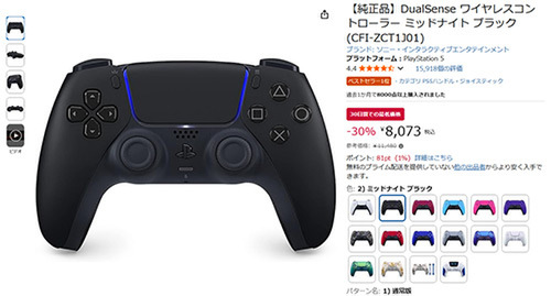 ASCII.jp：PlayStation 5純正コントローラーがセール中！DualSenseで