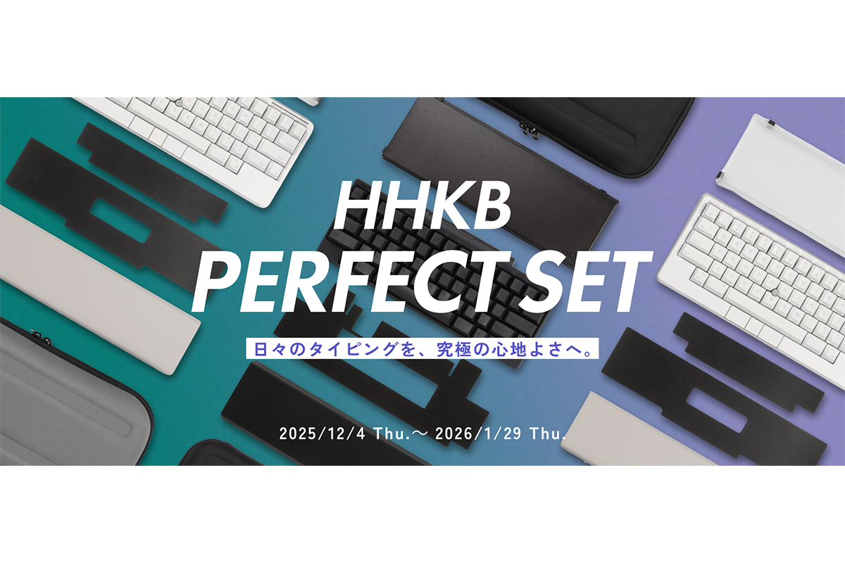 ASCII.jp：【限定販売】HHKB本体にオプション4種詰め込んだ「HHKB