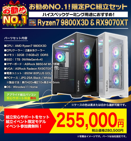 ASCII.jp：クリスマスが今年もやーってくるう！ プレゼントは自分で