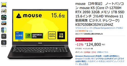 ASCII.jp：mouseの高性能ノートPCが11％オフ！ Core i7×RTX搭載、32GB