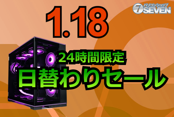 ASCII.jp：高性能ゲーミングPCが一斉値下げ パソコンショップSEVENの24