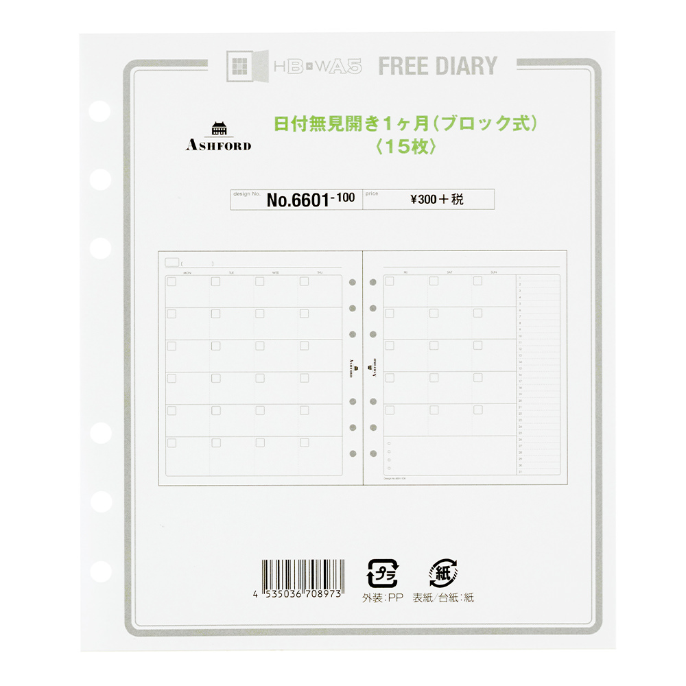 日付無見開き1ヶ月(ブロック式) HB×WA5 ［6601］ リフィル ASHFORD