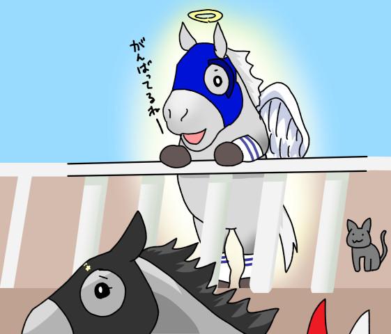 続くよ【2021年1月23・24日の芦毛さんと白毛さん】