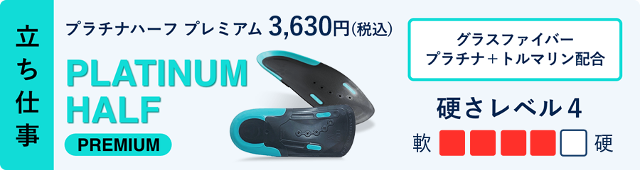 アシマル購入｜初めてインソールをご購入される方へ