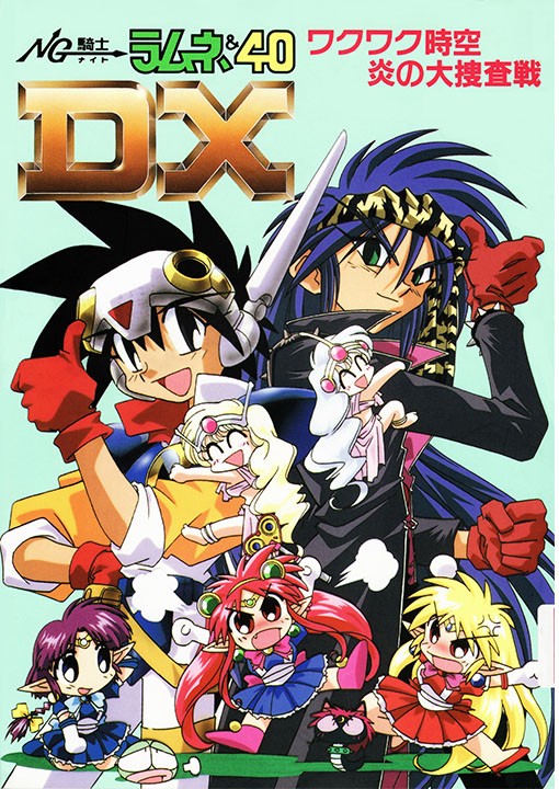 NG騎士（ナイト）ラムネ＆40 DX | 制作実績 | 株式会社 葦プロダクション