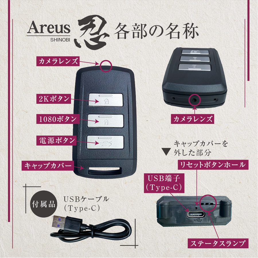 TKJ-KEY-19(Areus 忍128G)(アレースシノビ128G) | 2K録画対応キーレス