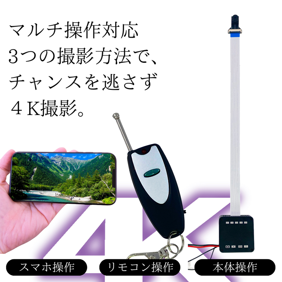 TK-MOD-33(M33)(エム33) | 4K録画対応基板(基盤)ユニット小型カメラ