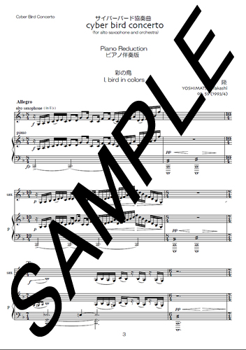 吹奏楽楽譜販売 ASKS Winds / サイバーバード協奏曲 op.59 ピアノ